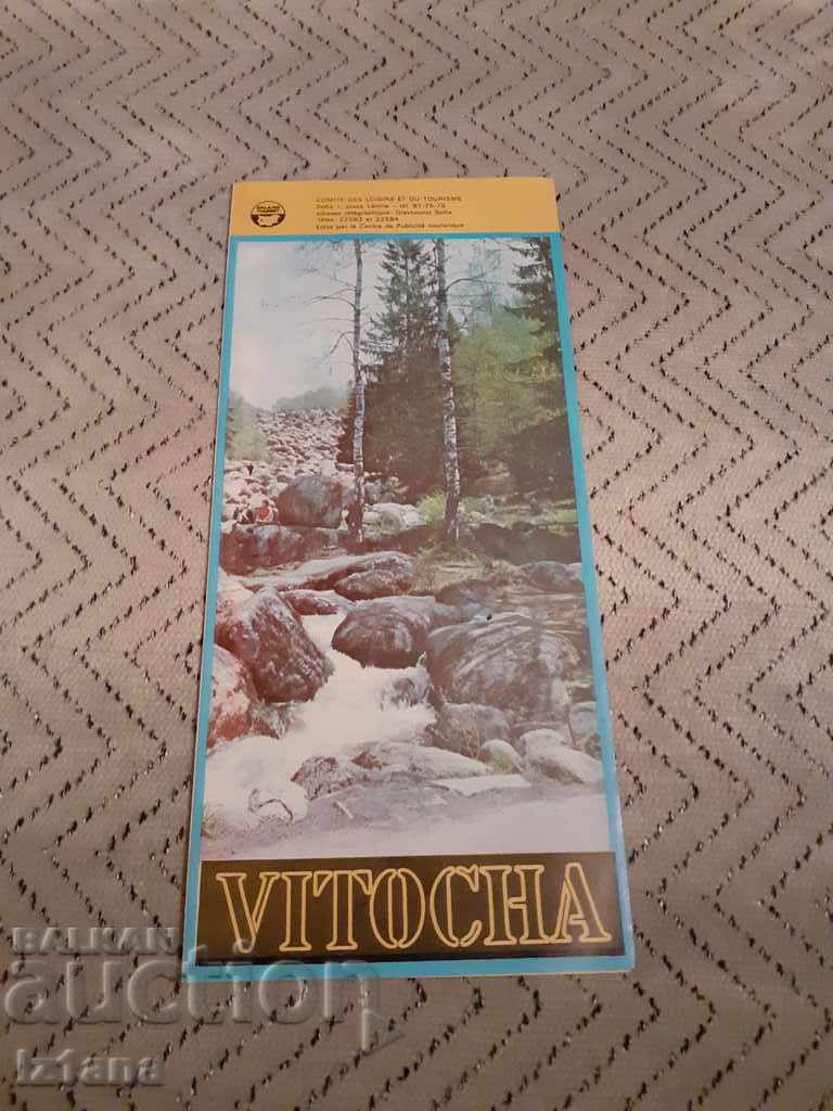 Old Vitosha brochure with price 6.00 BGN | € 3.07 Old Vitosha brochure with price 6.00 BGN | € 3.07