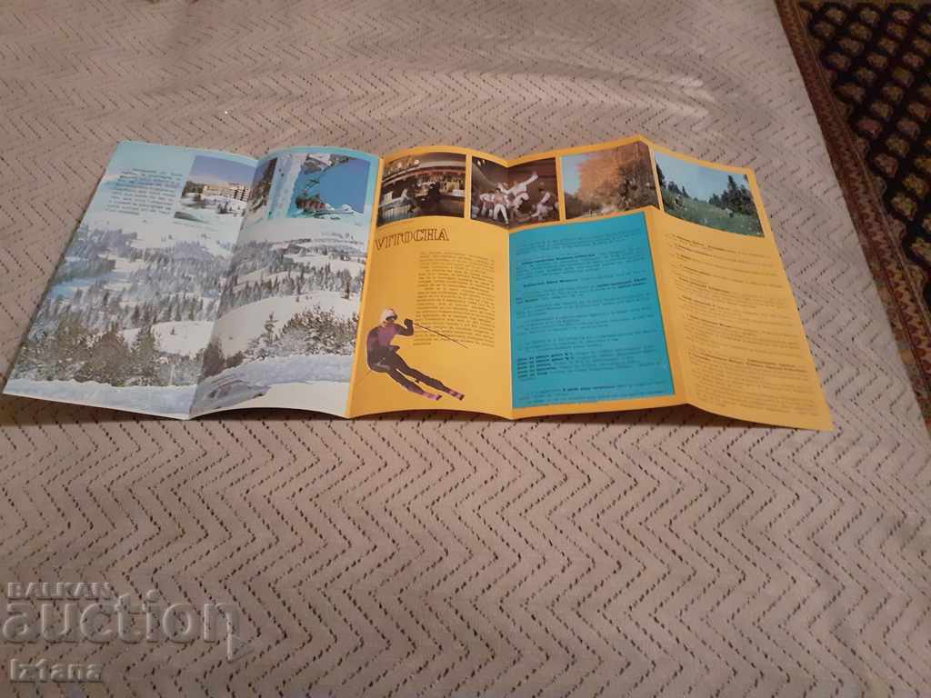 Auction Old Vitosha brochure Auction Old Vitosha brochure