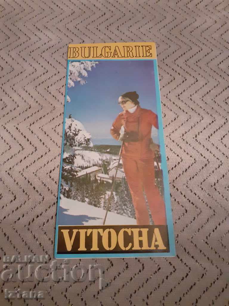 Παλιό φυλλάδιο Vitosha