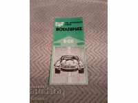 Broșură veche Bulgaria