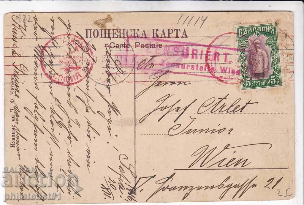 OLD SOFIA circa 1916 CARD Bul. Dondukov 172 with price 28.00 BGN | € 14.32 OLD SOFIA circa 1916 CARD Bul. Dondukov 172 with price 28.00 BGN | € 14.32