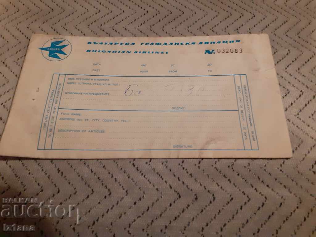 Παλιό πακέτο BGA Balkan, Balkan Παλιό πακέτο BGA Balkan, Balkan