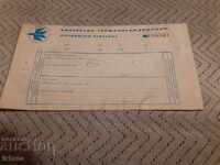 Plic vechi BGA Balkan, Balkan