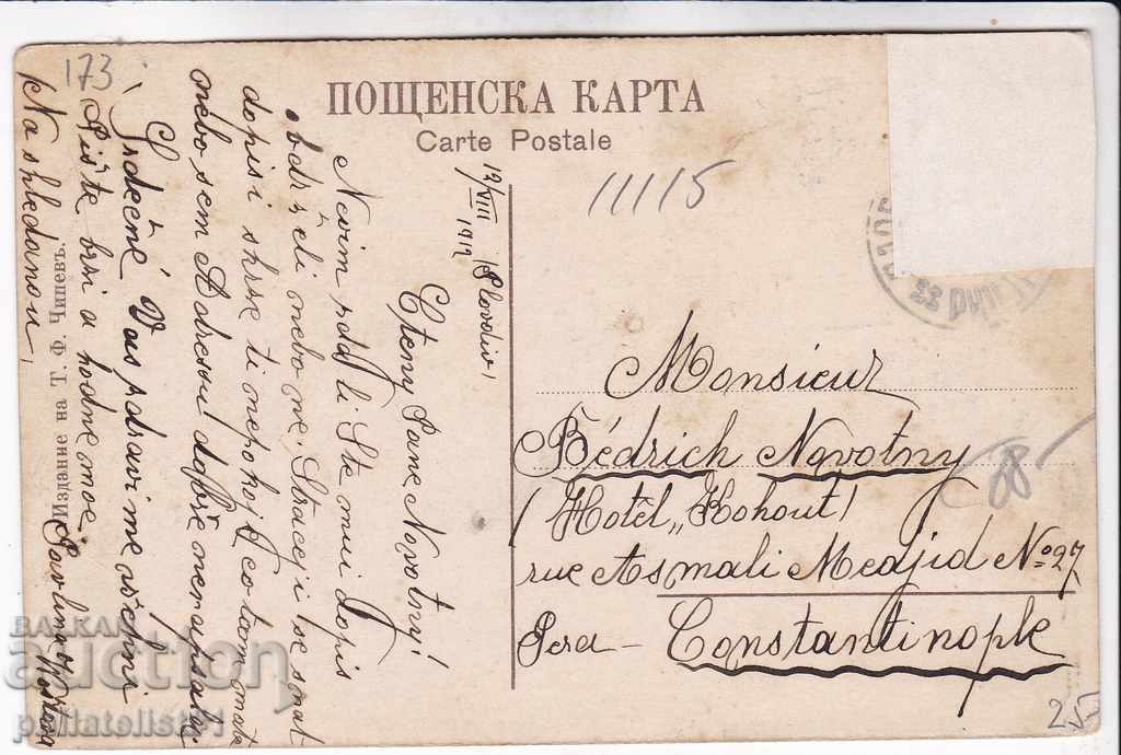 OLD SOFIA circa 1919 CARD Bul. Dondukov 173 with price 25.00 BGN | € 12.78 OLD SOFIA circa 1919 CARD Bul. Dondukov 173 with price 25.00 BGN | € 12.78