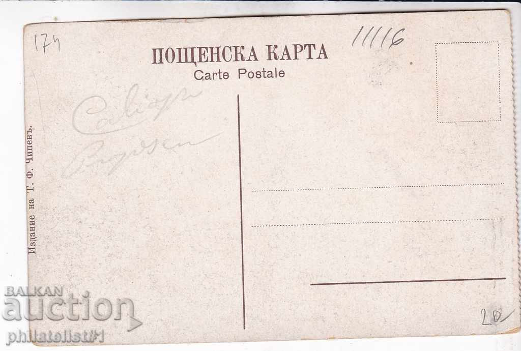 OLD SOFIA circa 1919 CARD Bul. Dondukov 174 with price 20.00 BGN | € 10.23 OLD SOFIA circa 1919 CARD Bul. Dondukov 174 with price 20.00 BGN | € 10.23