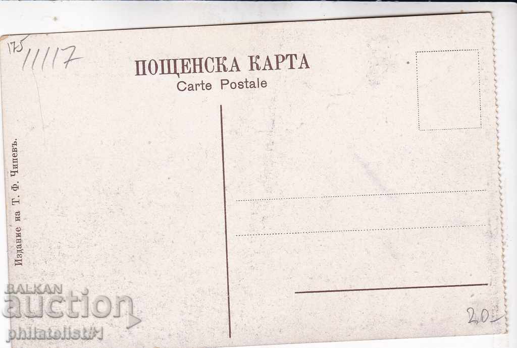 OLD SOFIA circa 1919 CARD Bul. Dondukov 175 with price 20.00 BGN | € 10.23 OLD SOFIA circa 1919 CARD Bul. Dondukov 175 with price 20.00 BGN | € 10.23