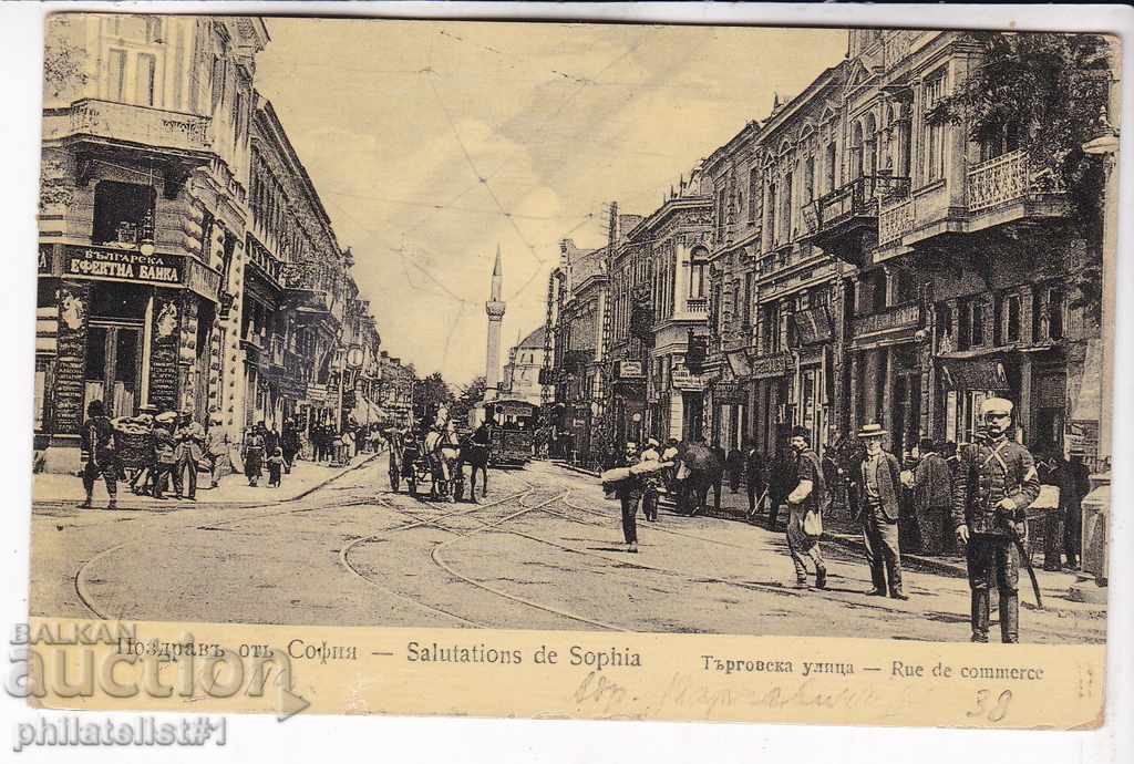 VECHI SOFIA circa 1910 CARD Str. Comercial 176