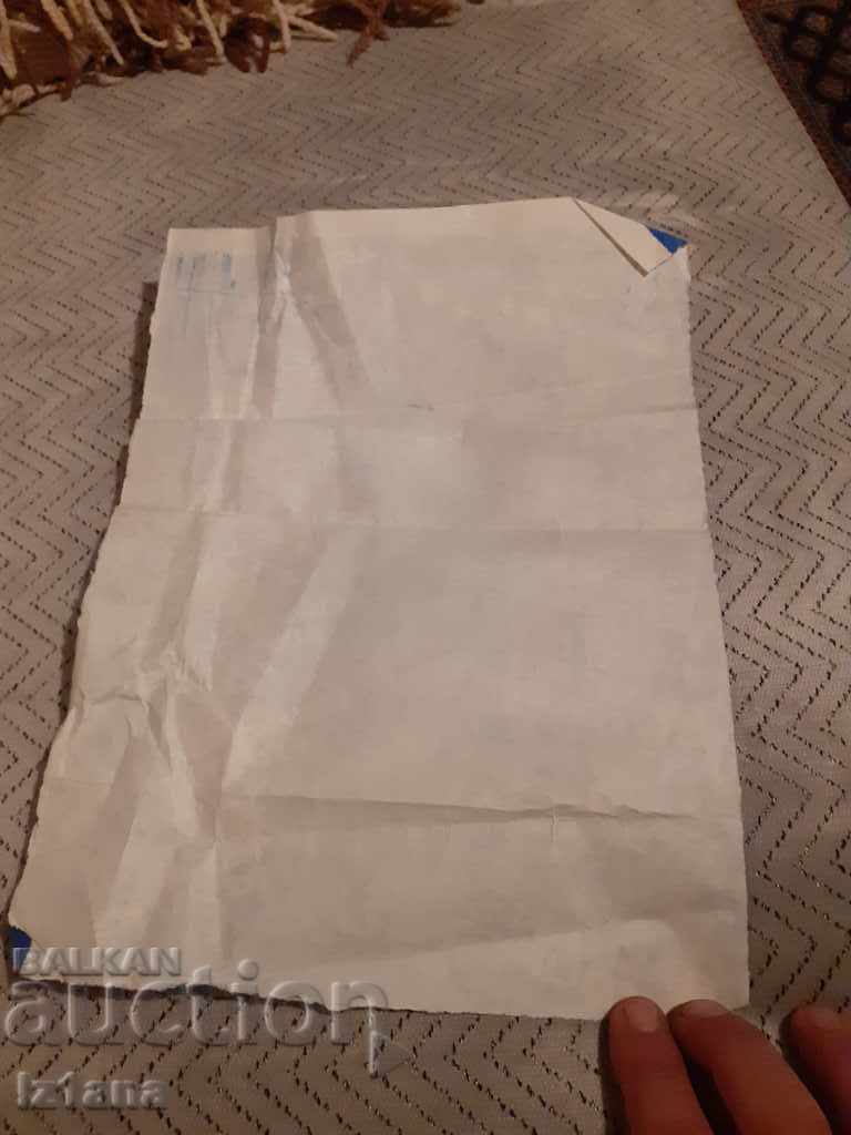 Delivery of Old Balkan Tourist Packaging Paper Delivery of Old Balkan Tourist Packaging Paper