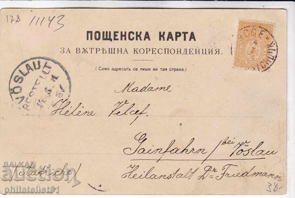 OLD SOFIA circa 1901 CARD Beautiful Buildings 178 with price 38.00 BGN | € 19.43 OLD SOFIA circa 1901 CARD Beautiful Buildings 178 with price 38.00 BGN | € 19.43