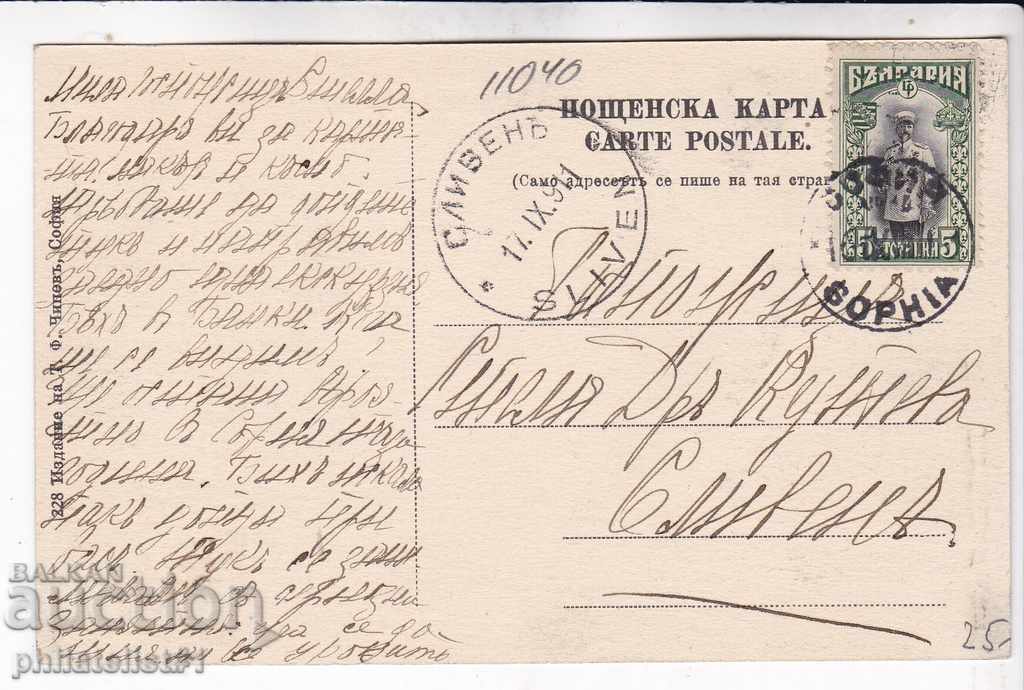 OLD SOFIA circa 1911 CARD Officers' Club 181 with price 25.00 BGN | € 12.78 OLD SOFIA circa 1911 CARD Officers' Club 181 with price 25.00 BGN | € 12.78