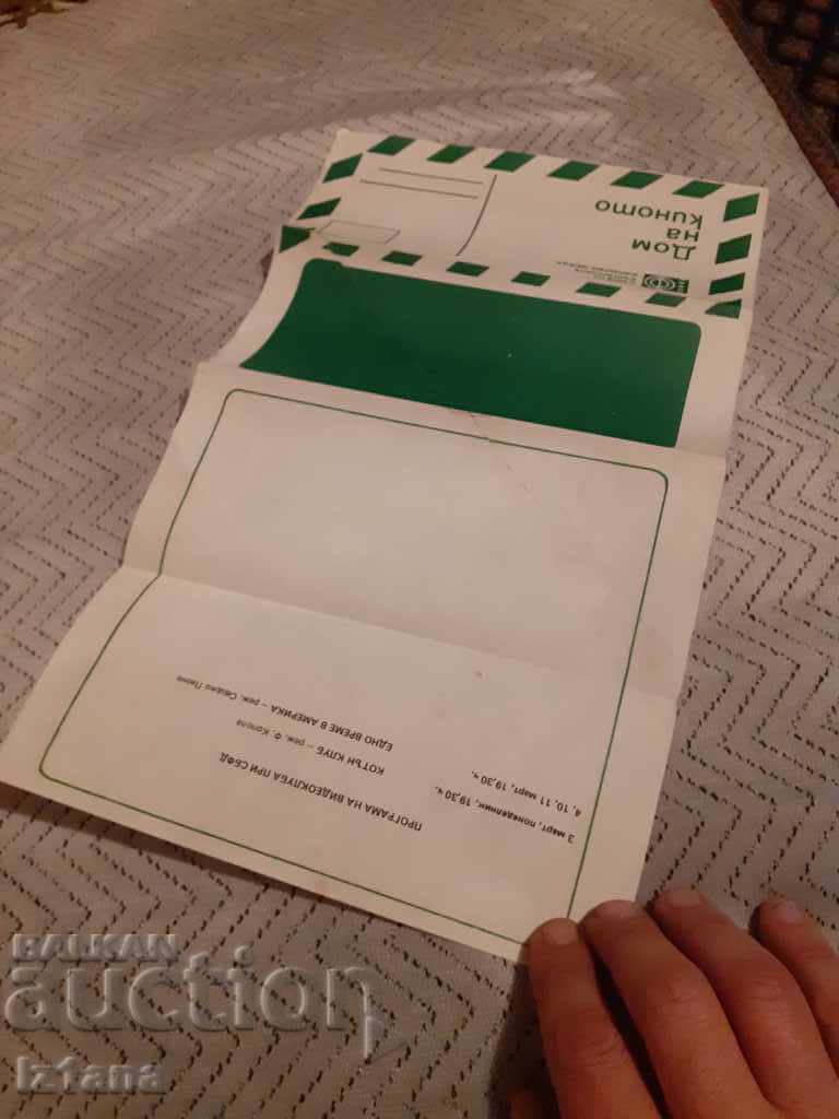 Auction Old brochure House of Cinema Auction Old brochure House of Cinema