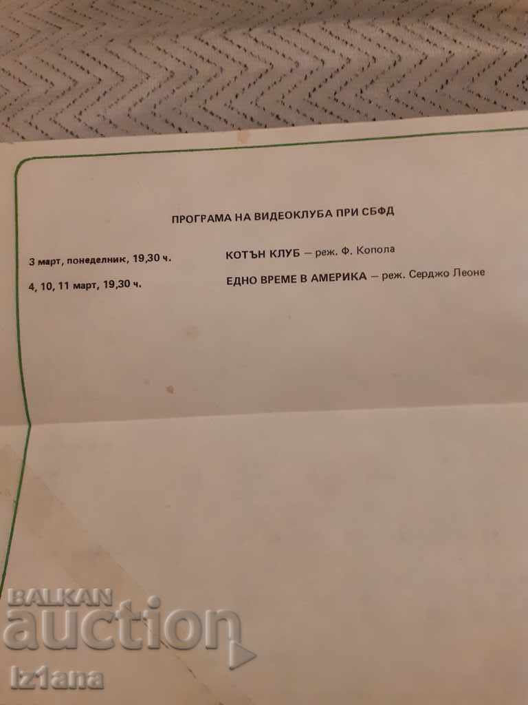 Delivery of Old brochure House of Cinema Delivery of Old brochure House of Cinema