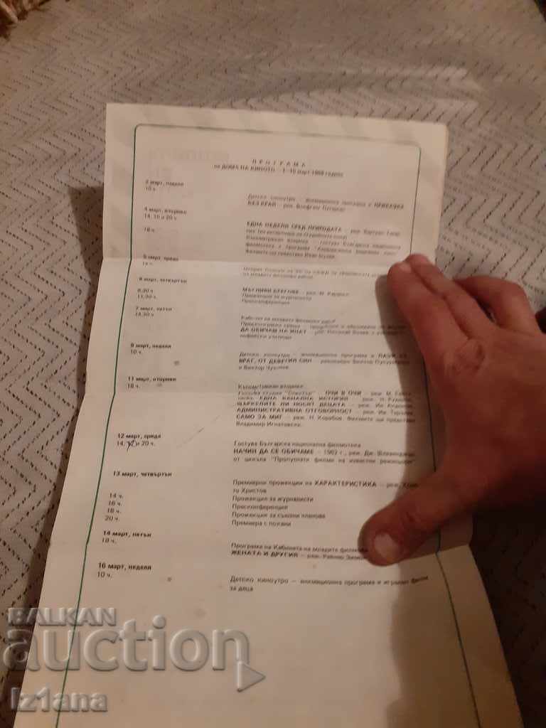 Old brochure House of Cinema - 5 Old brochure House of Cinema - 5