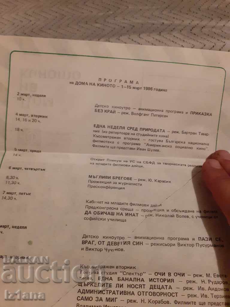 Old brochure House of Cinema - 6 Old brochure House of Cinema - 6