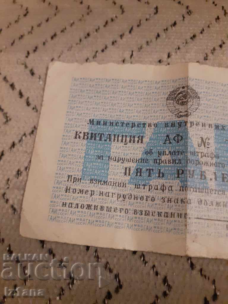 Auction Old Russian Receipt for Traffic Violation Auction Old Russian Receipt for Traffic Violation