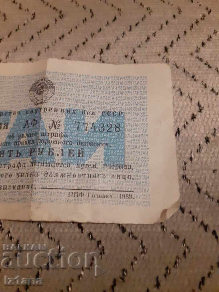 Delivery of Old Russian Receipt for Traffic Violation Delivery of Old Russian Receipt for Traffic Violation