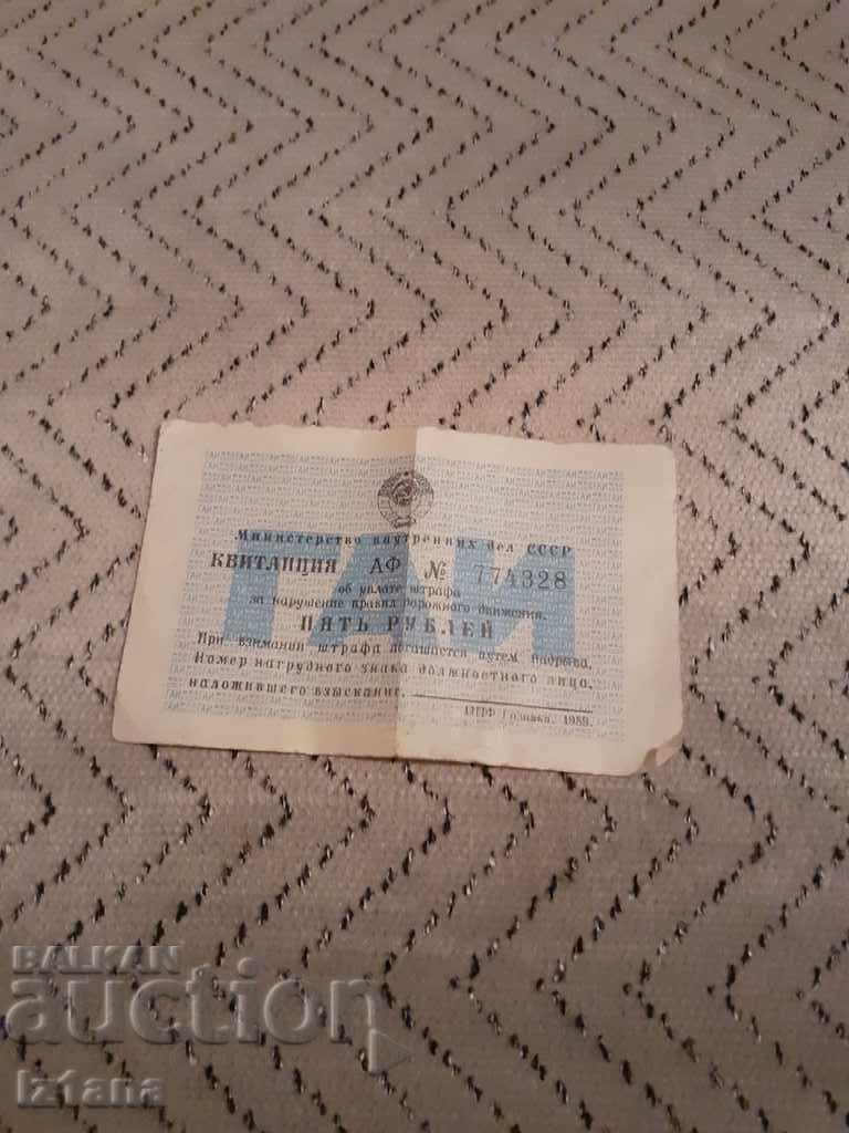 Old Russian Receipt for Traffic Violation Old Russian Receipt for Traffic Violation