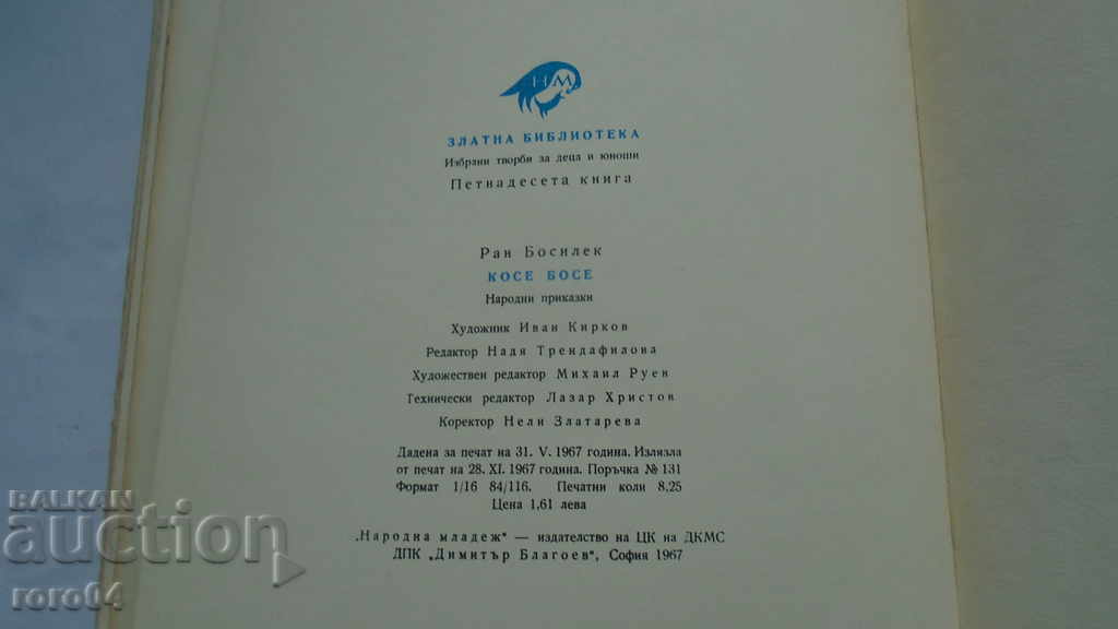 KOSE BOSE - RAN BASILEK - 7 KOSE BOSE - RAN BASILEK - 7