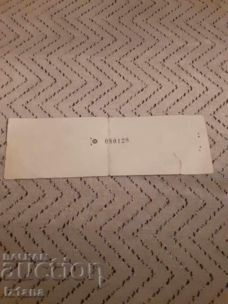 Livrarea Bilet de muzeu pentru seniori Livrarea Bilet de muzeu pentru seniori