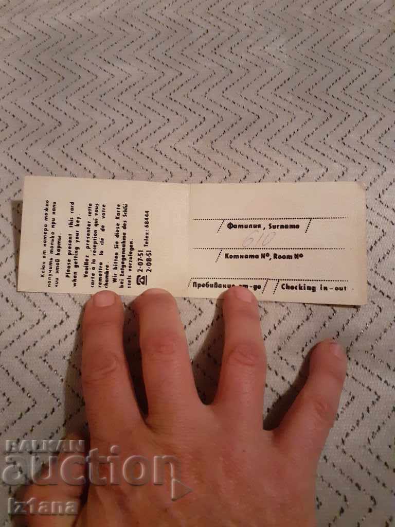 Old reservation, brochure Hotel Razgrad with price 16.00 BGN | € 8.18 Old reservation, brochure Hotel Razgrad with price 16.00 BGN | € 8.18