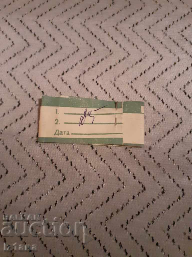 Old BNB 200 leva banknote with price 11.00 BGN | € 5.62