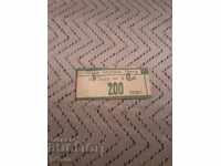 Old BNB 200 leva banknote