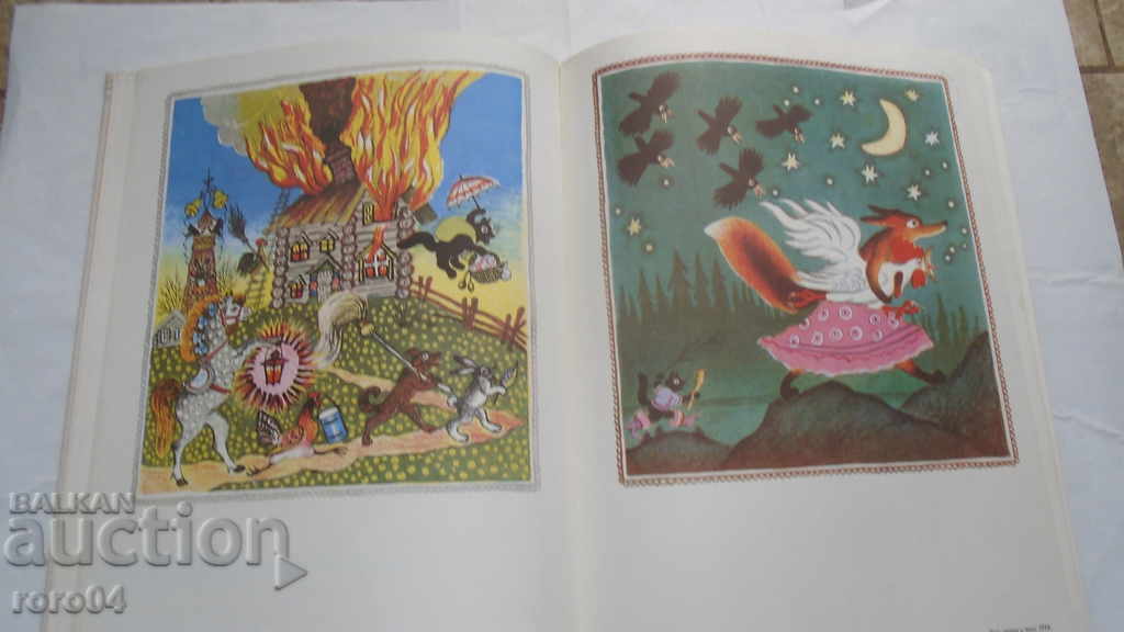 Auction RUSSIAN FAIRY TALE IN THE WORKS OF YU.A. ВАСНЕЦОВА Auction RUSSIAN FAIRY TALE IN THE WORKS OF YU.A. ВАСНЕЦОВА