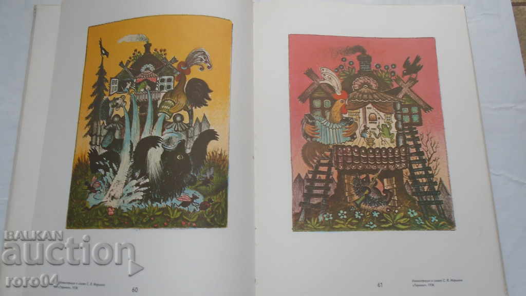 RUSSIAN FAIRY TALE IN THE WORKS OF YU.A. ВАСНЕЦОВА - 5 RUSSIAN FAIRY TALE IN THE WORKS OF YU.A. ВАСНЕЦОВА - 5