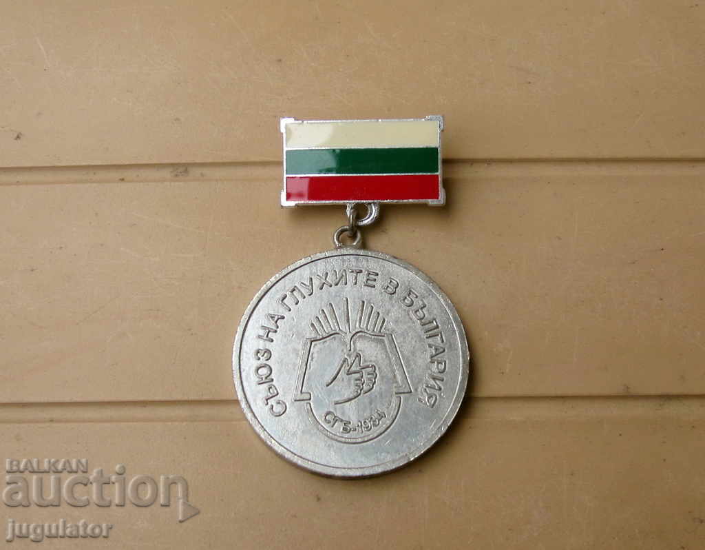 old Bulgarian medal for merits in the work of the deaf
