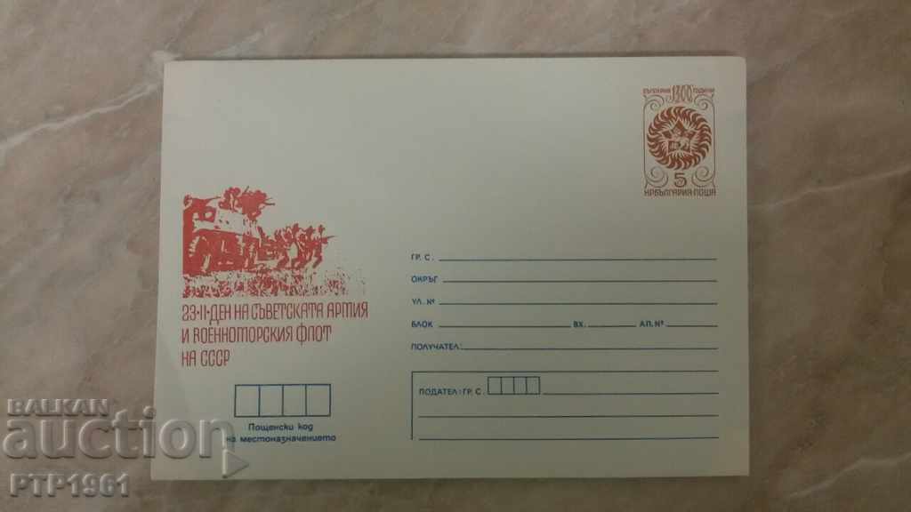 plic-armată