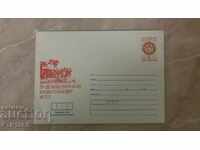 φάκελος-στρατός