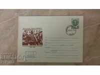 plic-Ziua Libertății