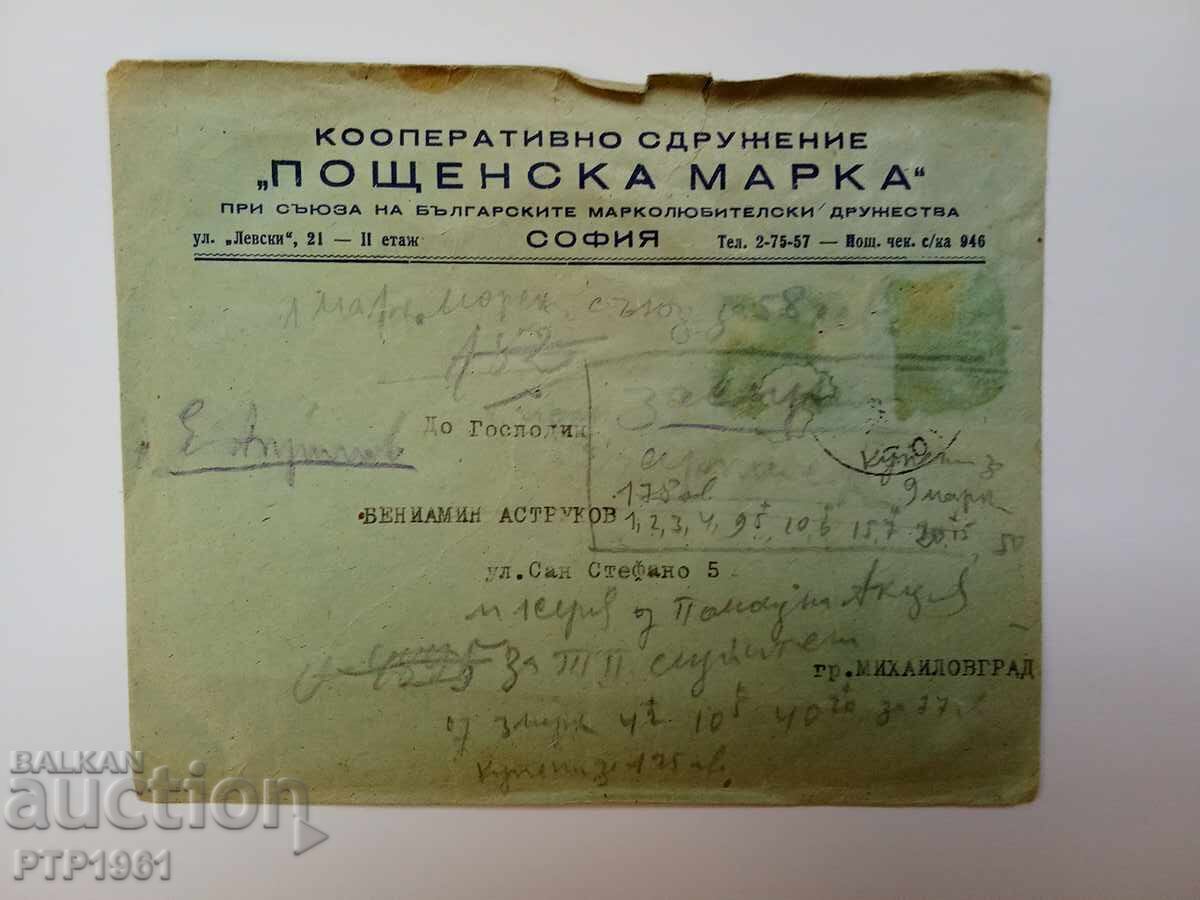 φάκελος-ταξιδιώτης φάκελος-ταξιδιώτης