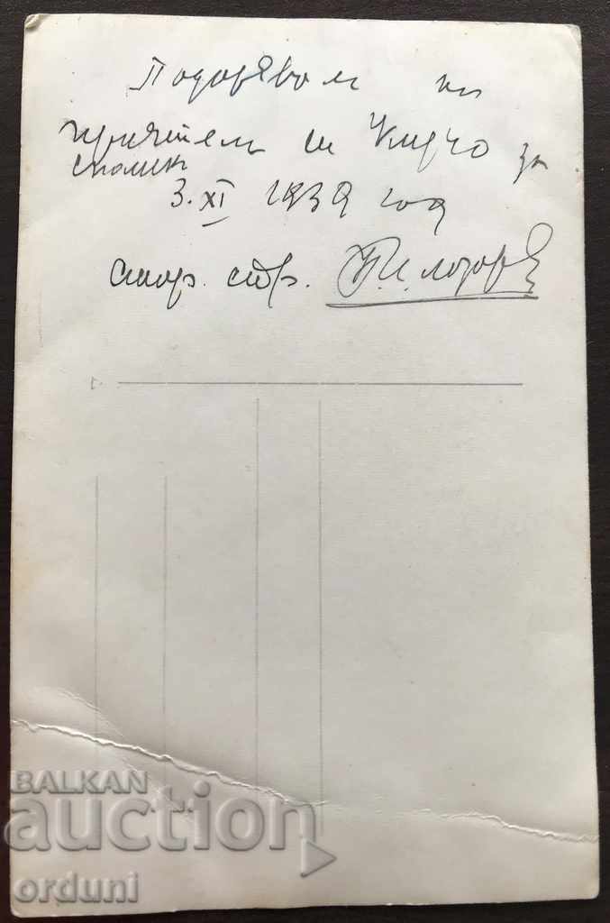 Auction 1467 Kingdom of Bulgaria two policemen one with a sword 1939 Auction 1467 Kingdom of Bulgaria two policemen one with a sword 1939