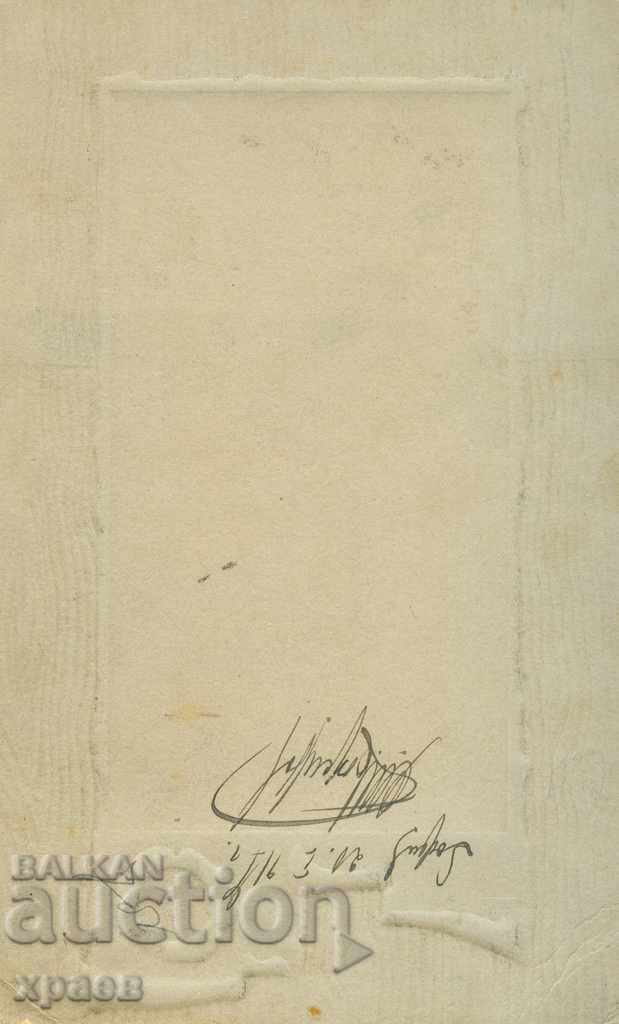 OLD PHOTOGRAPHY - CARDBOARD - TODOR FAKIROV - SOFIA - G092 with price 39.99 BGN | € 20.45 OLD PHOTOGRAPHY - CARDBOARD - TODOR FAKIROV - SOFIA - G092 with price 39.99 BGN | € 20.45