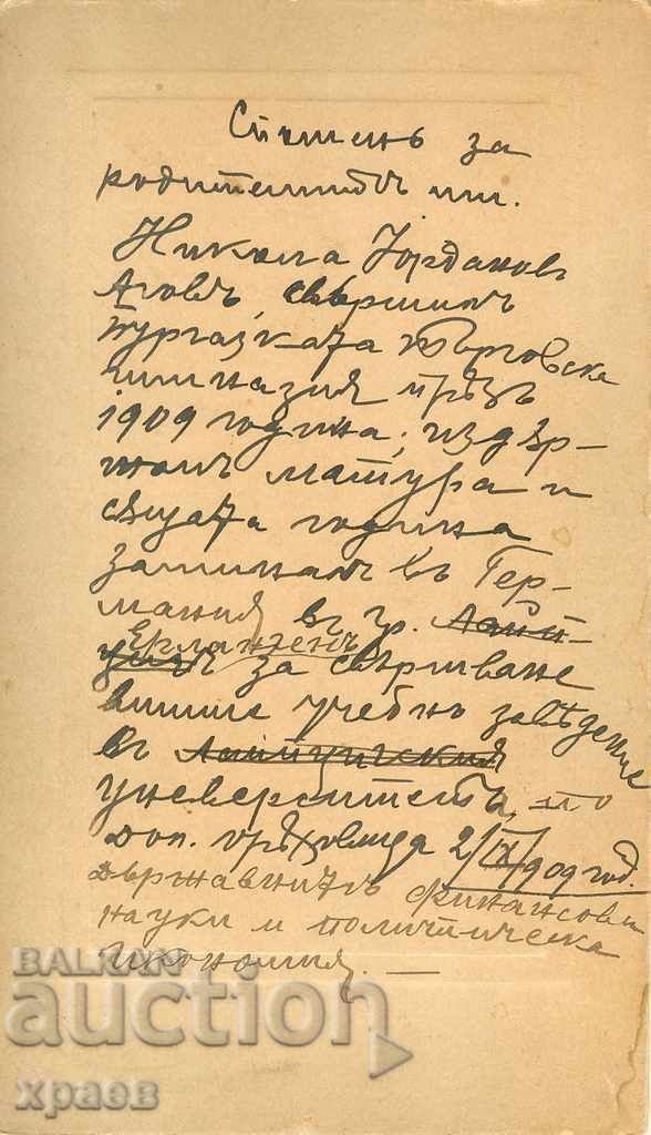 OLD PHOTOGRAPHY - CARDBOARD - ST. MANCHEVA - BURGAS - G094 with price 39.99 BGN | € 20.45 OLD PHOTOGRAPHY - CARDBOARD - ST. MANCHEVA - BURGAS - G094 with price 39.99 BGN | € 20.45