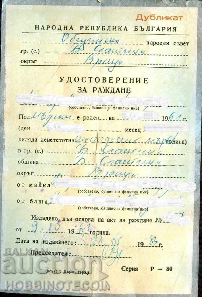 Auction TAX STAMP PEOPLE'S COUNCILS 1 BGN 1972 BIRTH CERTIFICATE - 1983 Auction TAX STAMP PEOPLE'S COUNCILS 1 BGN 1972 BIRTH CERTIFICATE - 1983