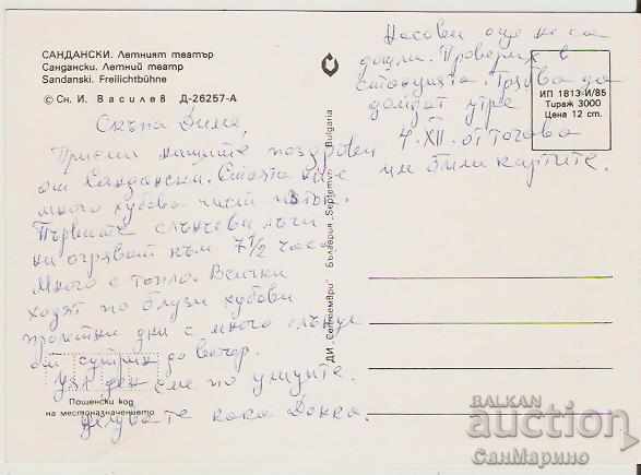 Card Bulgaria Sandanski Summer Theater 6 * with price 0.70 BGN | € 0.36 Card Bulgaria Sandanski Summer Theater 6 * with price 0.70 BGN | € 0.36