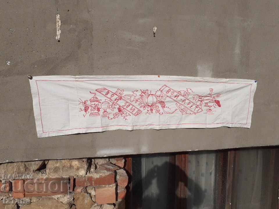 An old embroidered hacker, wall cover with price 25.00 BGN | € 12.78 An old embroidered hacker, wall cover with price 25.00 BGN | € 12.78