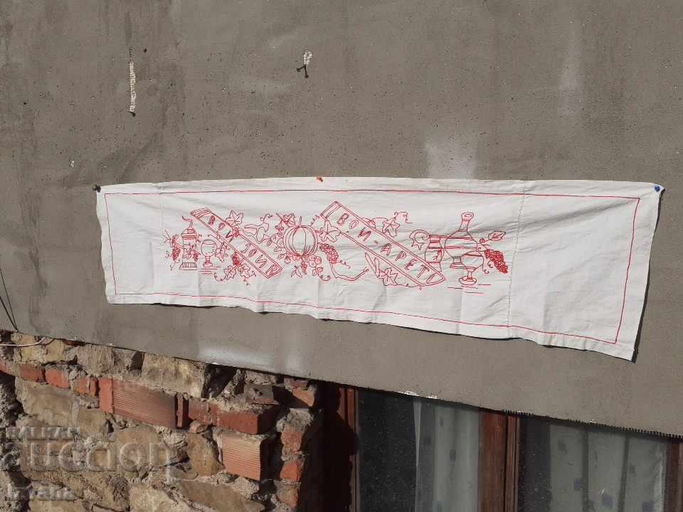 Auction An old embroidered hacker, wall cover Auction An old embroidered hacker, wall cover