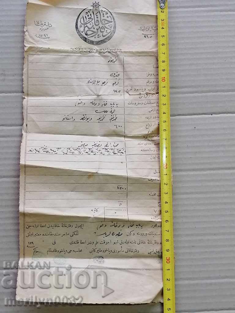 Ottoman document of the fortified act tapping permit treaty with price 89.00 BGN | € 45.50 Ottoman document of the fortified act tapping permit treaty with price 89.00 BGN | € 45.50