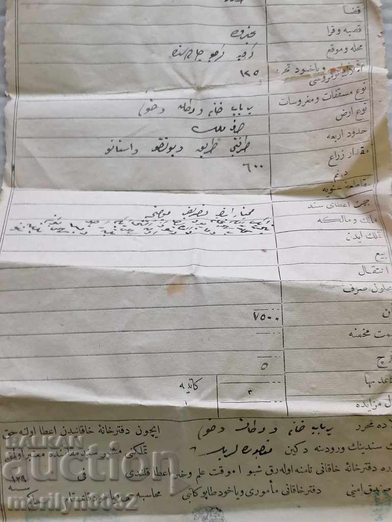 Delivery of Ottoman document of the fortified act tapping permit treaty Delivery of Ottoman document of the fortified act tapping permit treaty