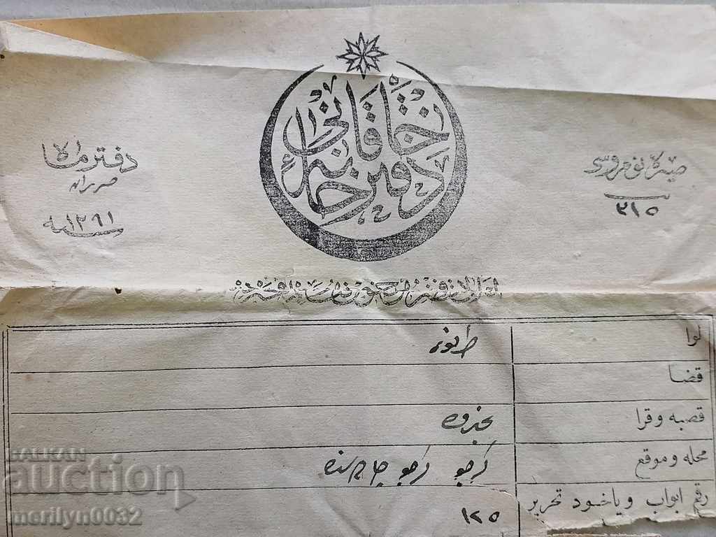 Ottoman document of the fortified act tapping permit treaty - 5 Ottoman document of the fortified act tapping permit treaty - 5