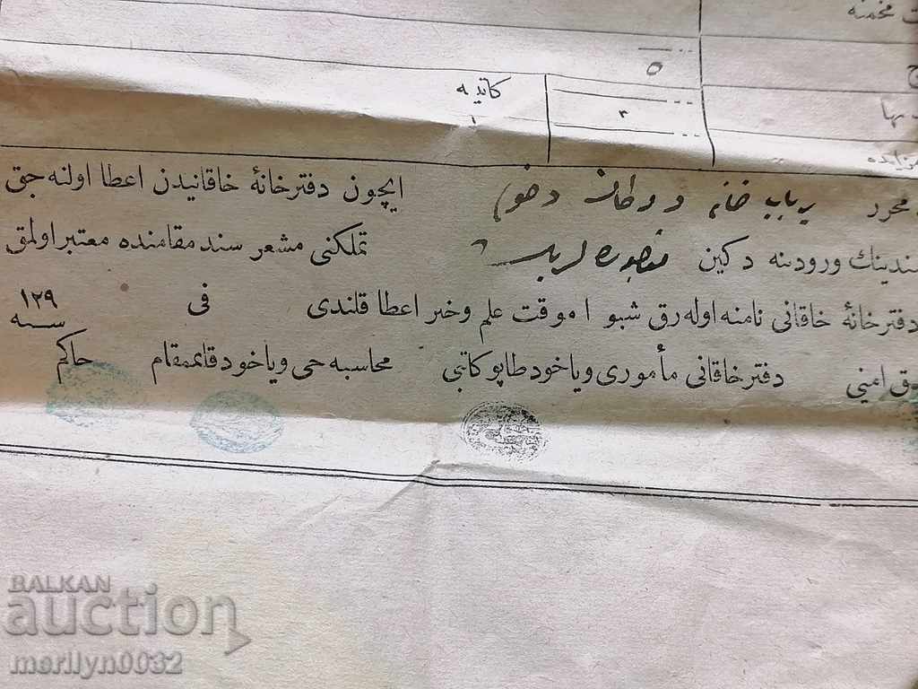 Ottoman document of the fortified act tapping permit treaty - 6 Ottoman document of the fortified act tapping permit treaty - 6