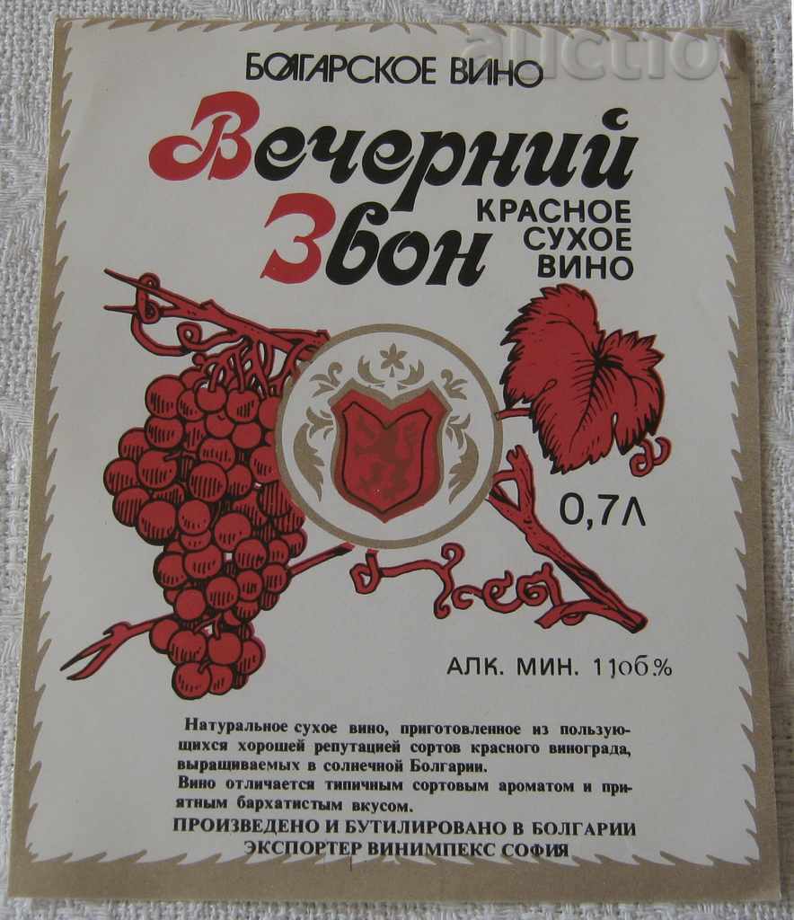 ΚΡΑΣΙΝΟ ΒΡΑΒΕΙΟ BELL ΚΟΚΚΙΝΟ ΣΤΕΓΝΟ 197 .. ΕΤΙΚΕΤΑ ΚΡΑΣΙΝΟ ΒΡΑΒΕΙΟ BELL ΚΟΚΚΙΝΟ ΣΤΕΓΝΟ 197 .. ΕΤΙΚΕΤΑ