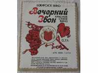 SEI DE VIN BELL ROȘU USCAT 197 .. ETICHETĂ