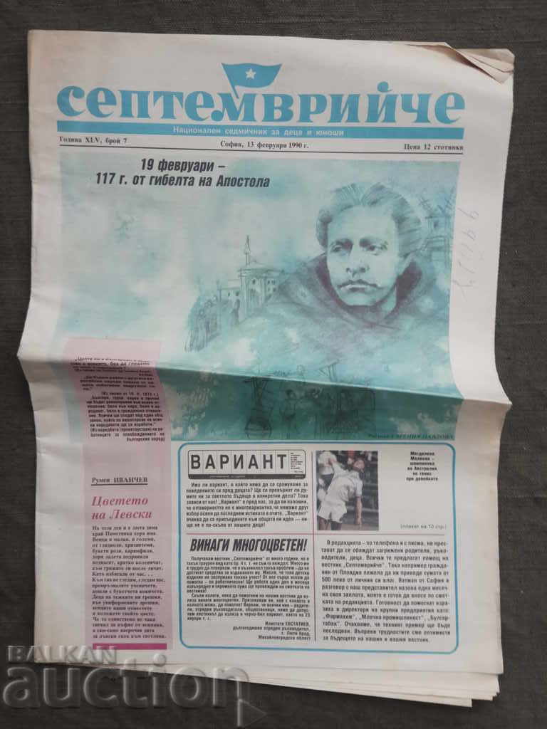 ziarul "Septemvriyche" 1990 numărul 7
