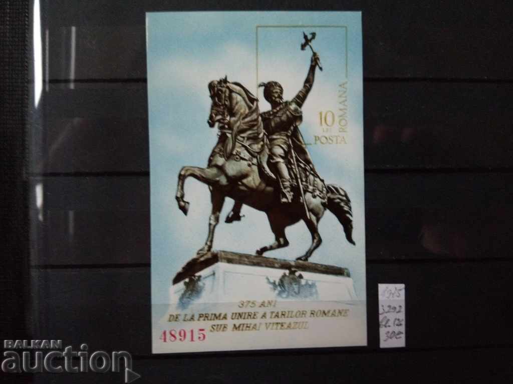 Romania 1975 Mi bl. No. 126 with price 15.00 BGN | € 7.67 Romania 1975 Mi bl. No. 126 with price 15.00 BGN | € 7.67