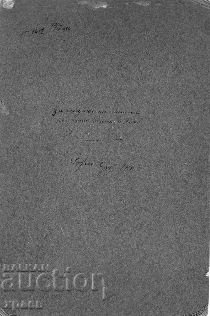 OLD PHOTOGRAPHY - CARDBOARD - D. KARASTOYANOV - SOFIA - G145 with price 29.99 BGN | € 15.33 OLD PHOTOGRAPHY - CARDBOARD - D. KARASTOYANOV - SOFIA - G145 with price 29.99 BGN | € 15.33