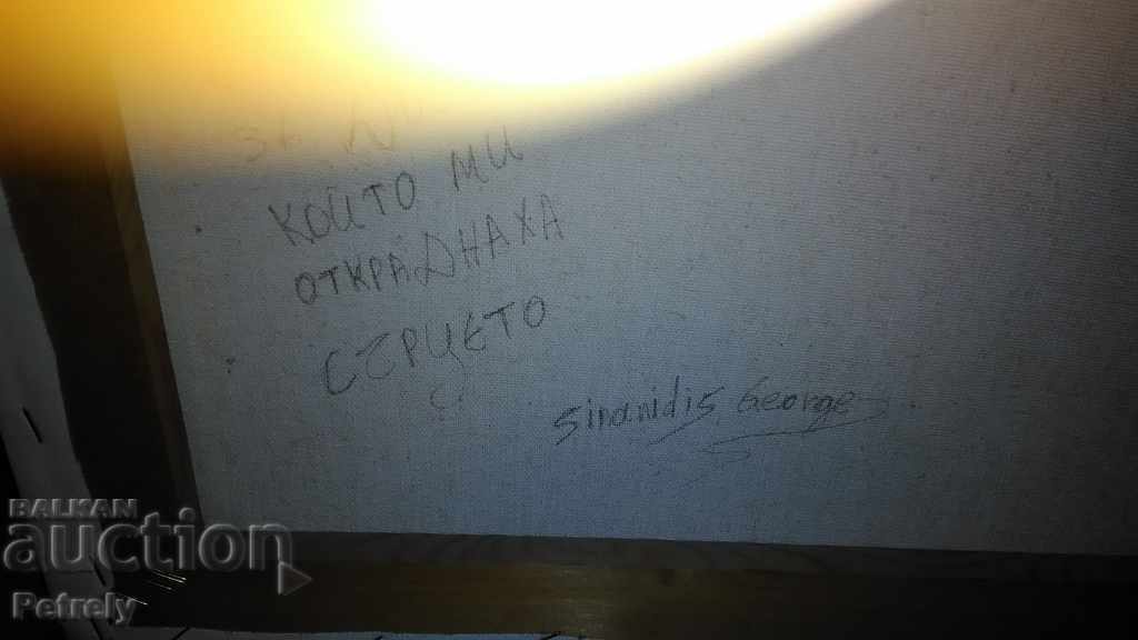 Oil on canvas - 7 Oil on canvas - 7